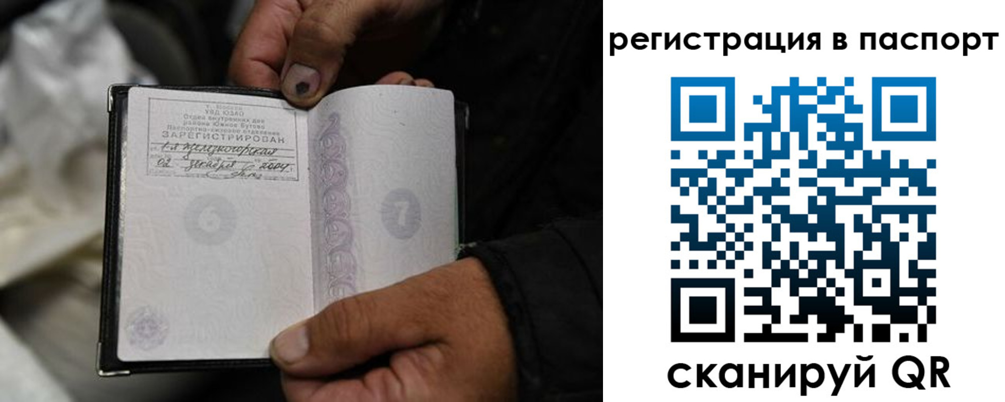 временная регистрация законно в Рязанской области
